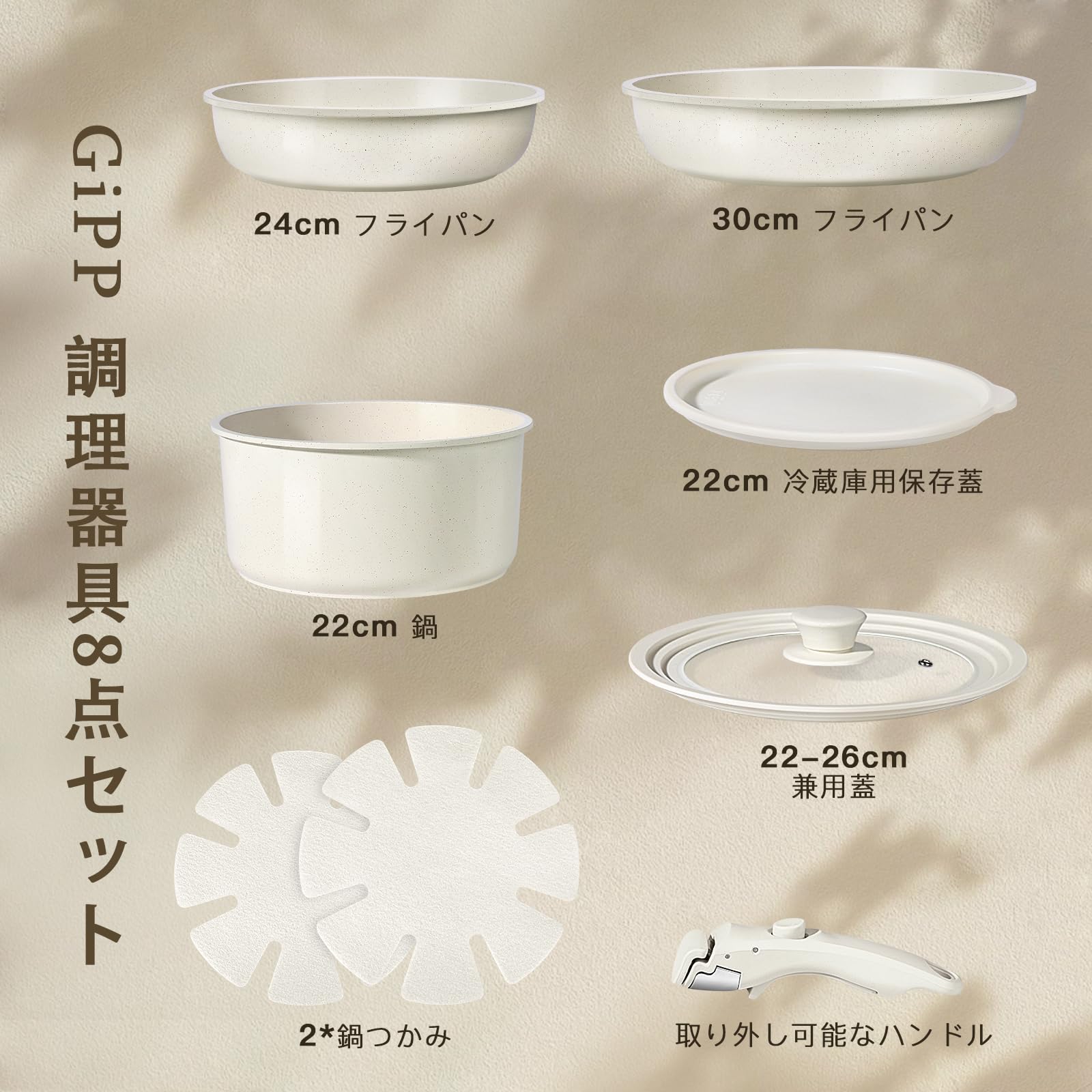 GiPP フライパン セット 8点 鍋セット 食洗機対応 セラミックコーティンa Amazon.co.jp: GiPP フライパン セット 8点 鍋セット 食洗機対応